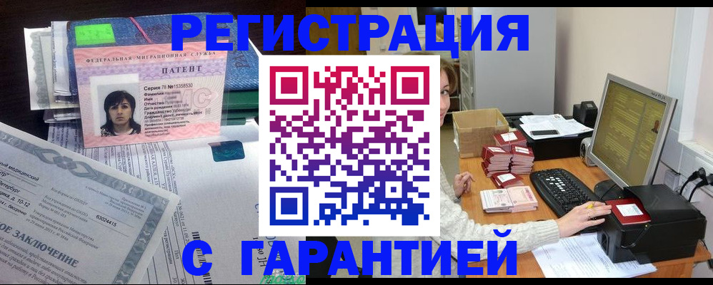 временная регистрация надежно в Можге