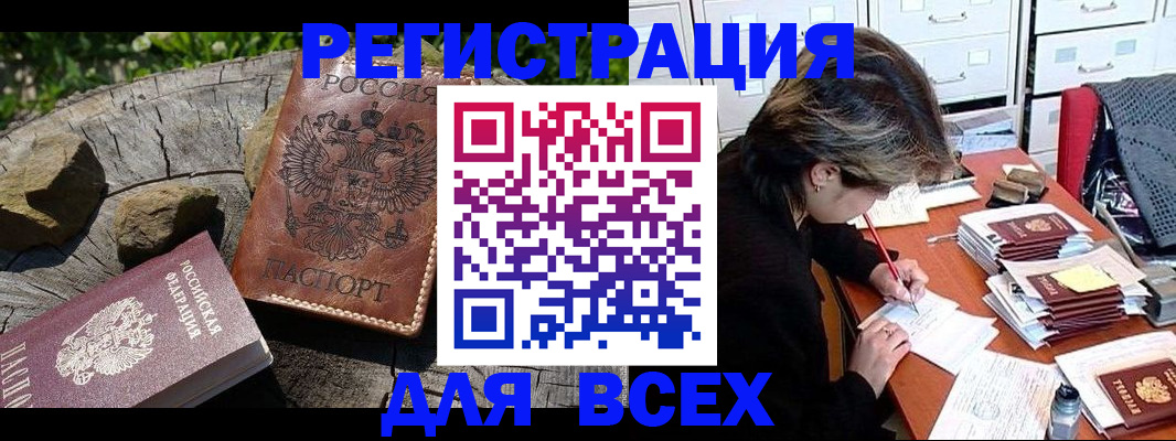 временная регистрация законно в Можге