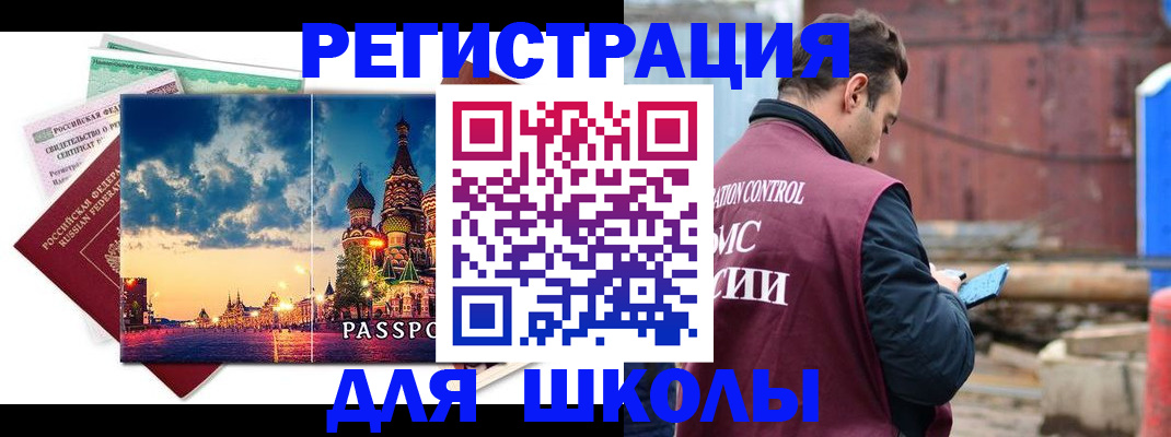 прописка иностранных граждан в Можге