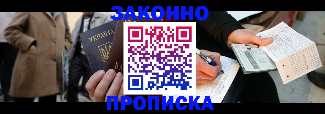 временная регистрация для всех в Можге