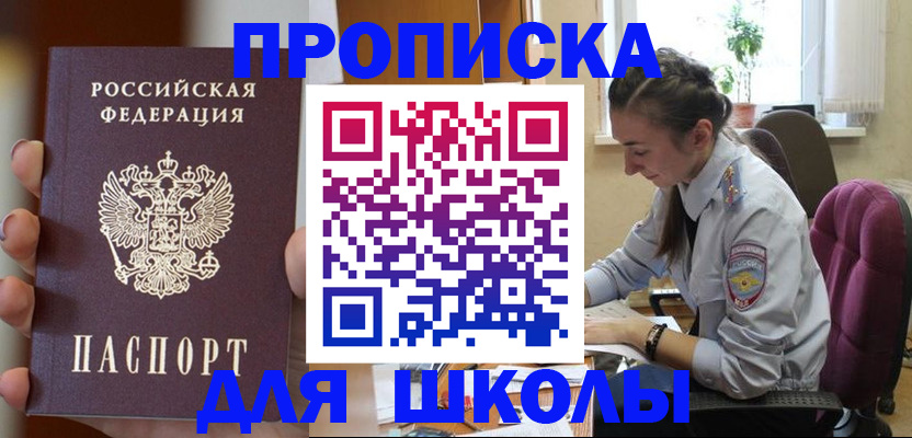 временная регистрация в Можге